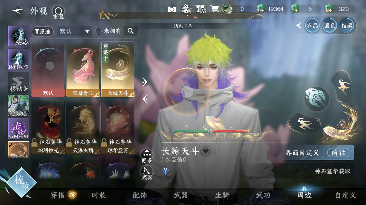 NSHWO41717逆水寒手游账号详情图25