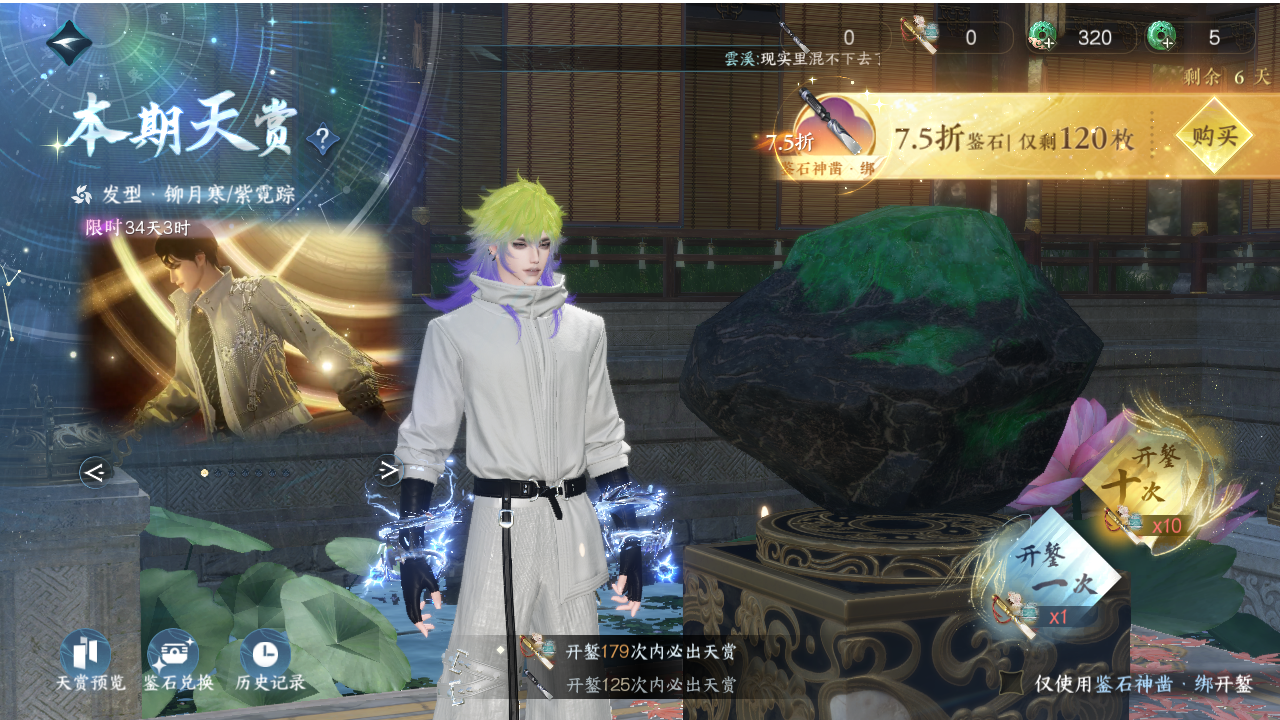 NSHWO41717逆水寒手游账号详情图27