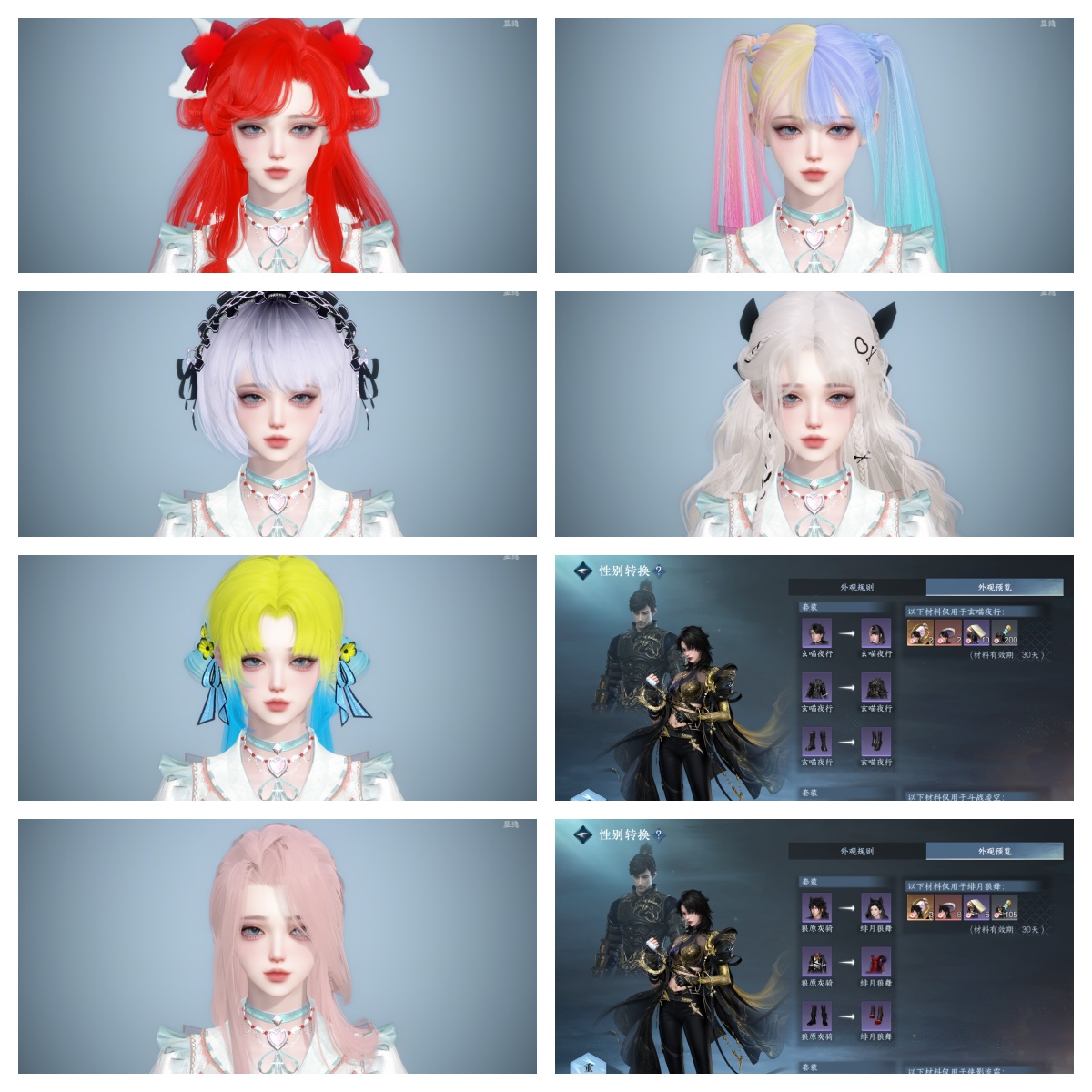 NSHWO41717逆水寒手游账号详情图29