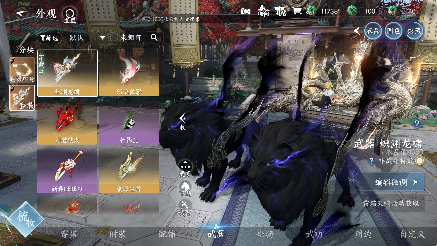 NSHWO41721逆水寒手游账号详情图7 NSHWO41721逆水寒手游账号详情图7