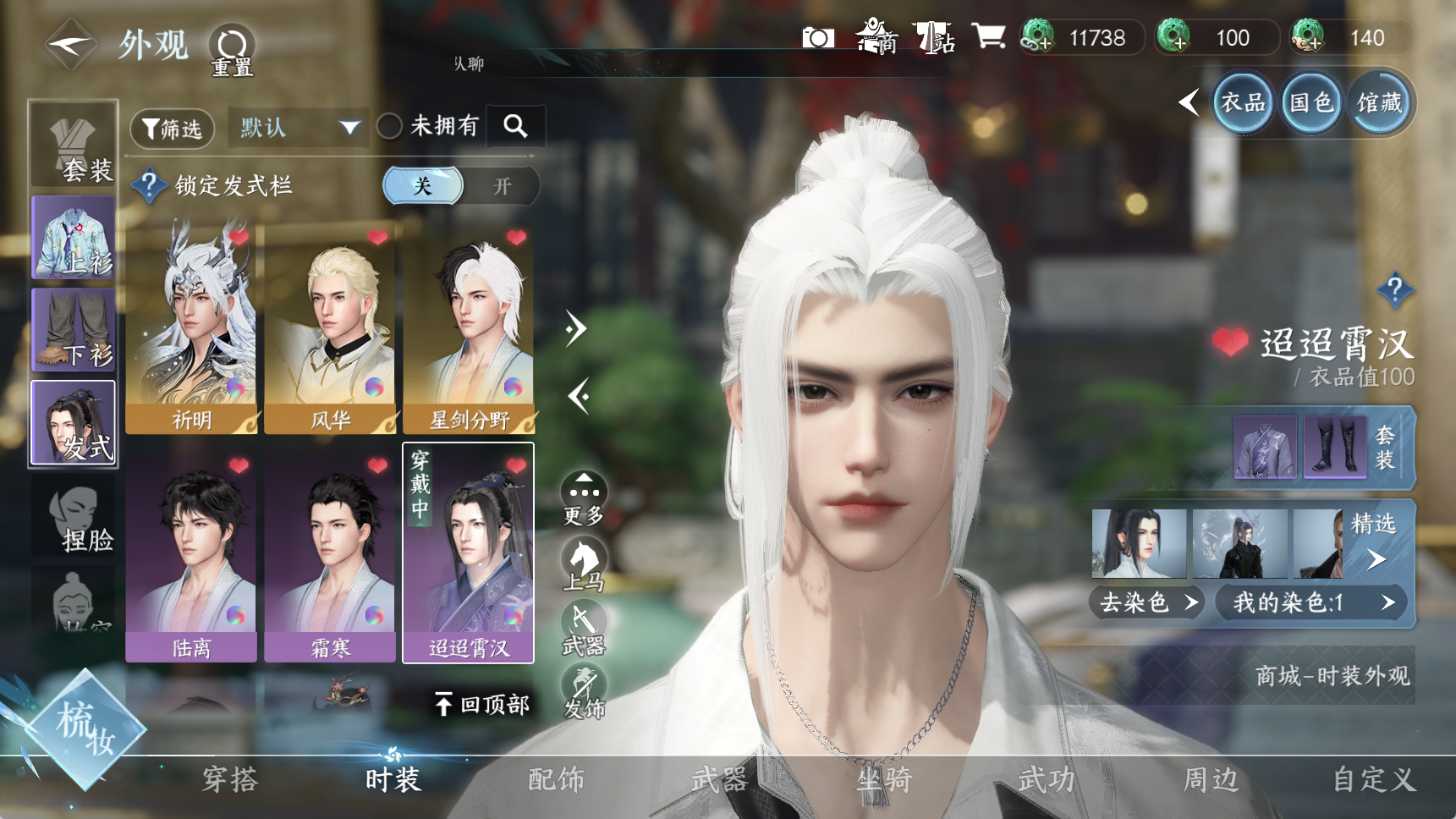 NSHWO41721逆水寒手游账号详情图13 NSHWO41721逆水寒手游账号详情图13