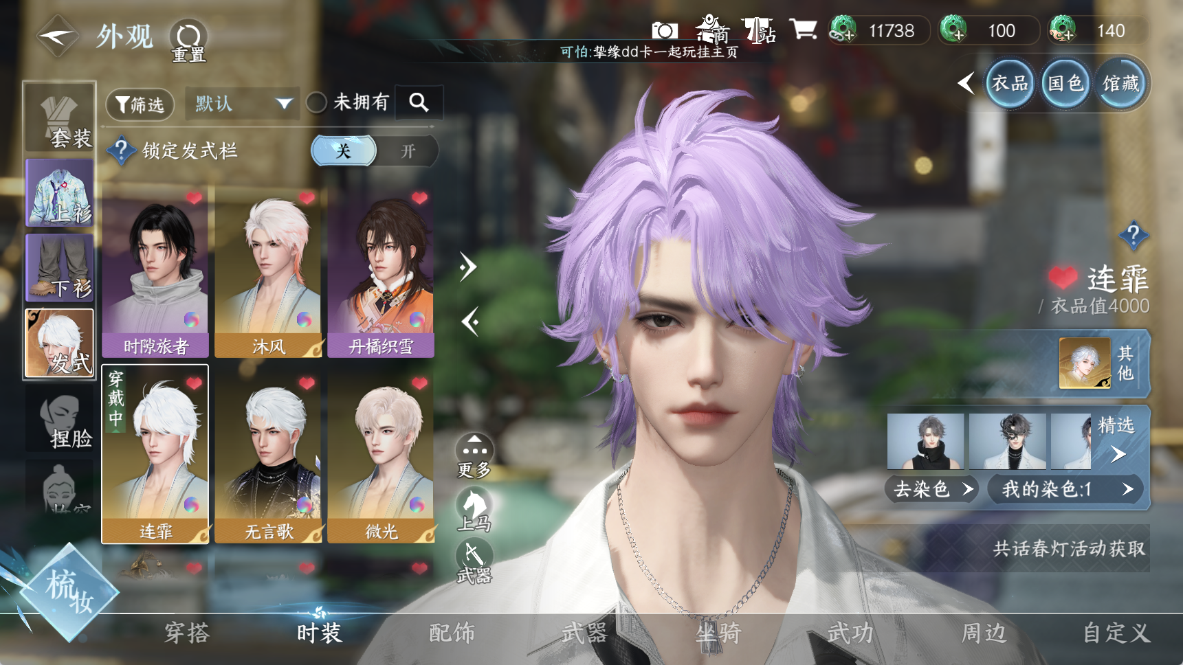 NSHWO41721逆水寒手游账号详情图15 NSHWO41721逆水寒手游账号详情图15