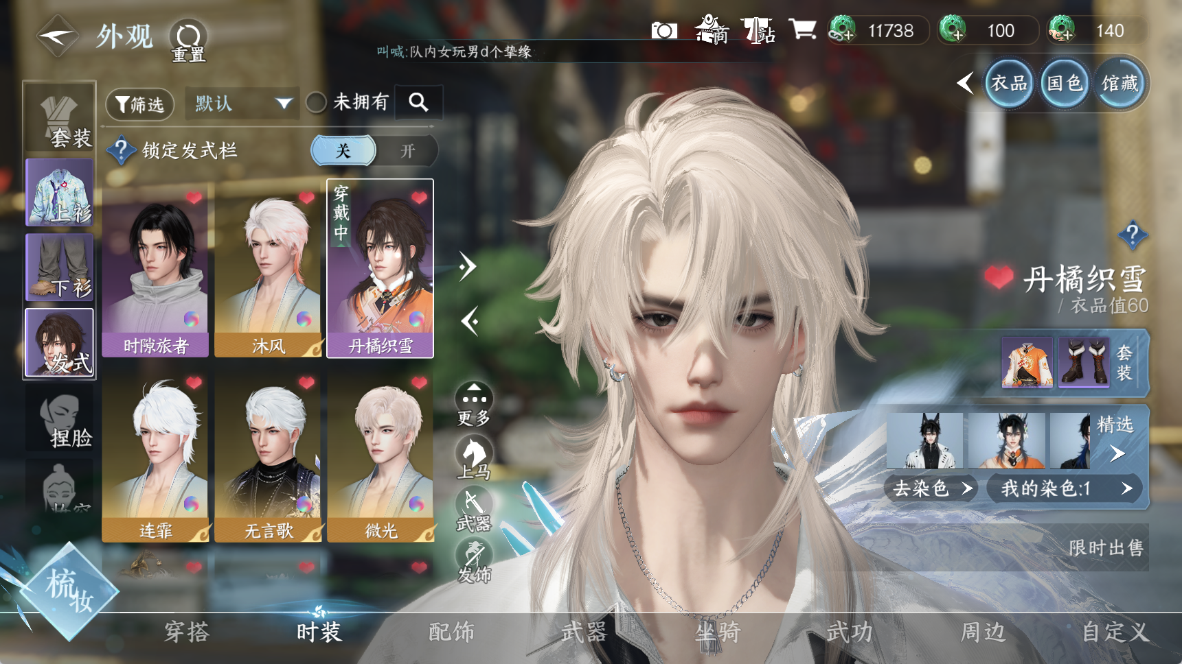 NSHWO41721逆水寒手游账号详情图18 NSHWO41721逆水寒手游账号详情图18