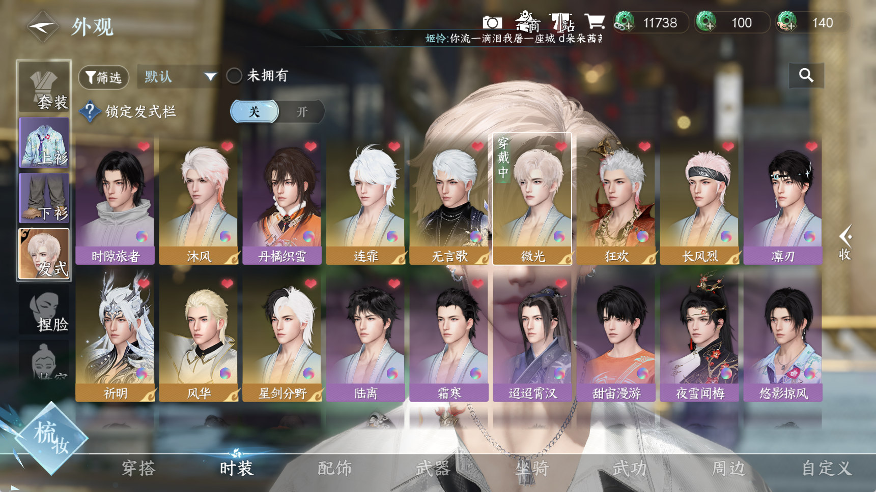 NSHWO41721逆水寒手游账号详情图19 NSHWO41721逆水寒手游账号详情图19