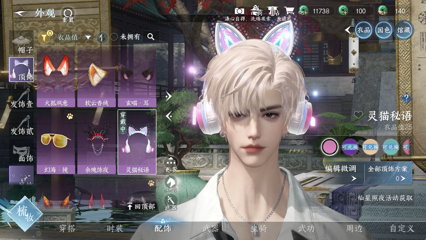 NSHWO41721逆水寒手游账号详情图20 NSHWO41721逆水寒手游账号详情图20