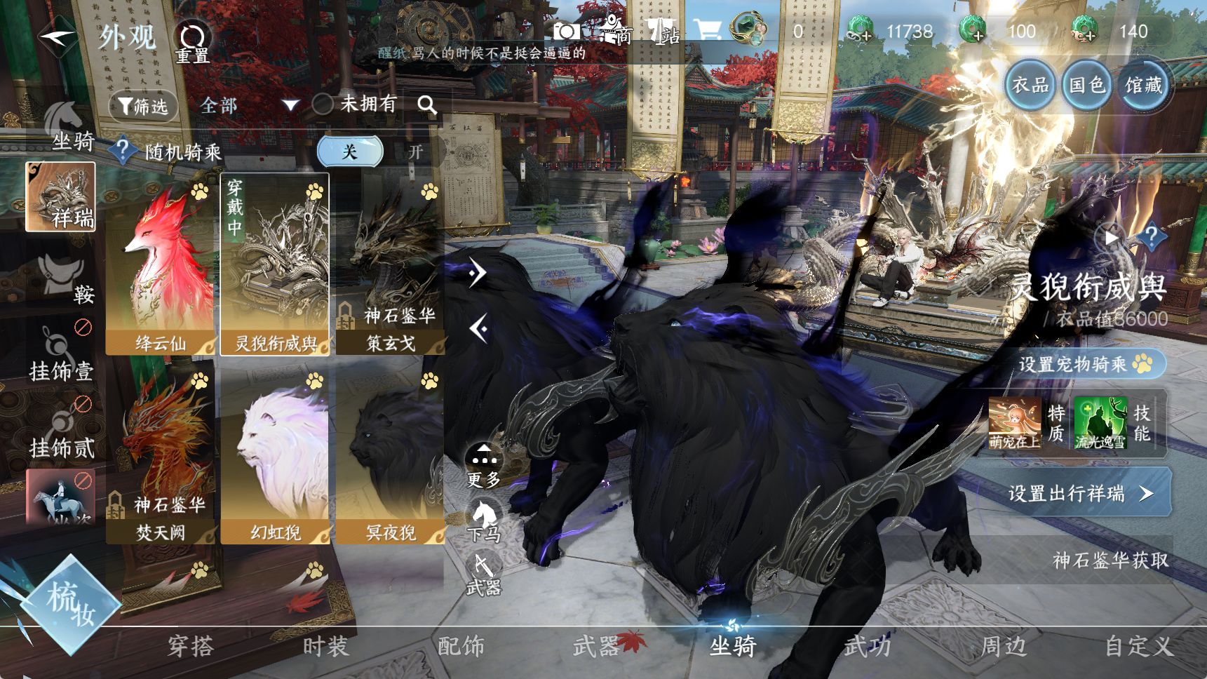 NSHWO41721逆水寒手游账号详情图30 NSHWO41721逆水寒手游账号详情图30