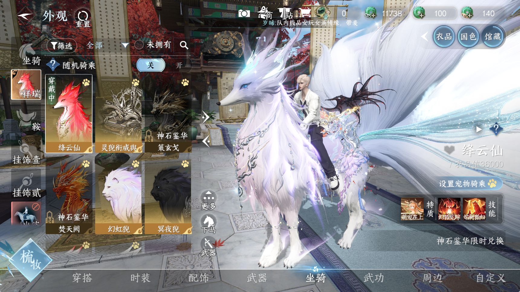 NSHWO41721逆水寒手游账号详情图31 NSHWO41721逆水寒手游账号详情图31