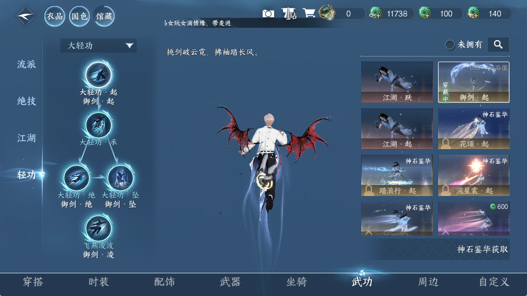 NSHWO41721逆水寒手游账号详情图32 NSHWO41721逆水寒手游账号详情图32