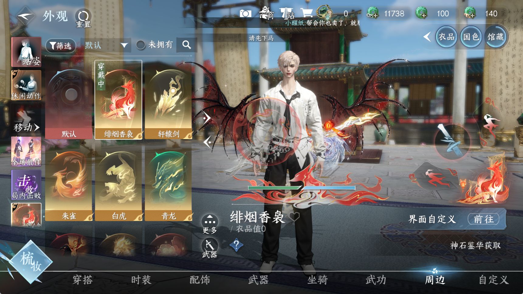 NSHWO41721逆水寒手游账号详情图33 NSHWO41721逆水寒手游账号详情图33