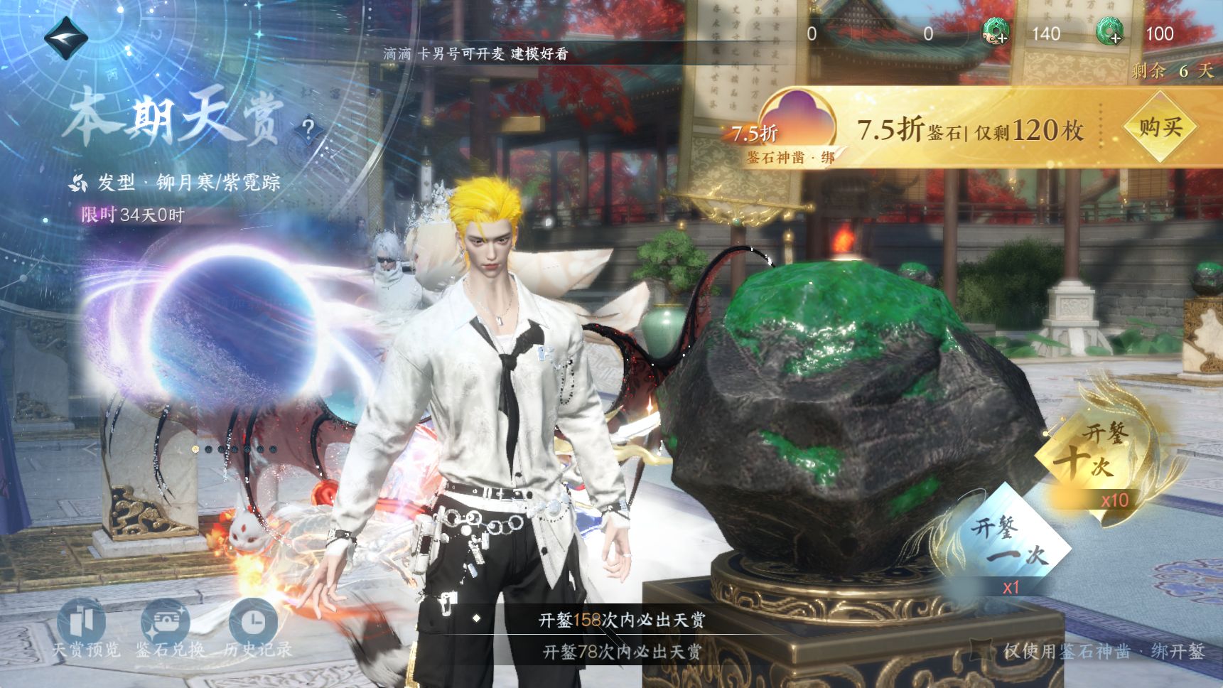 NSHWO41721逆水寒手游账号详情图36 NSHWO41721逆水寒手游账号详情图36