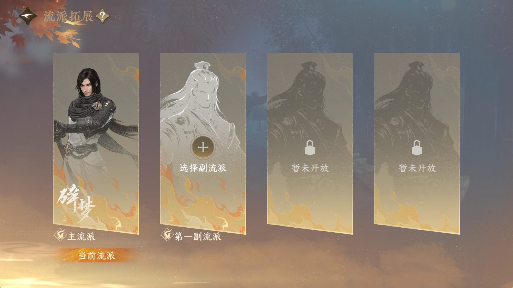 NSHWO41721逆水寒手游账号详情图38 NSHWO41721逆水寒手游账号详情图38