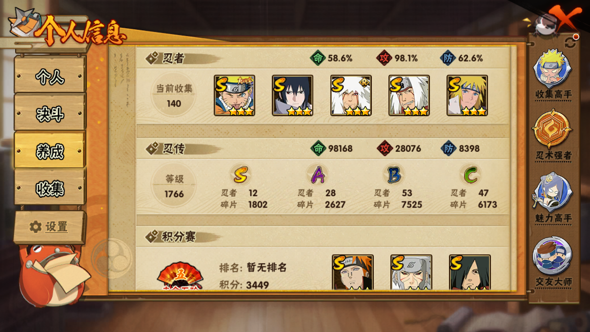 HYCMW46995火影忍者账号详情图5