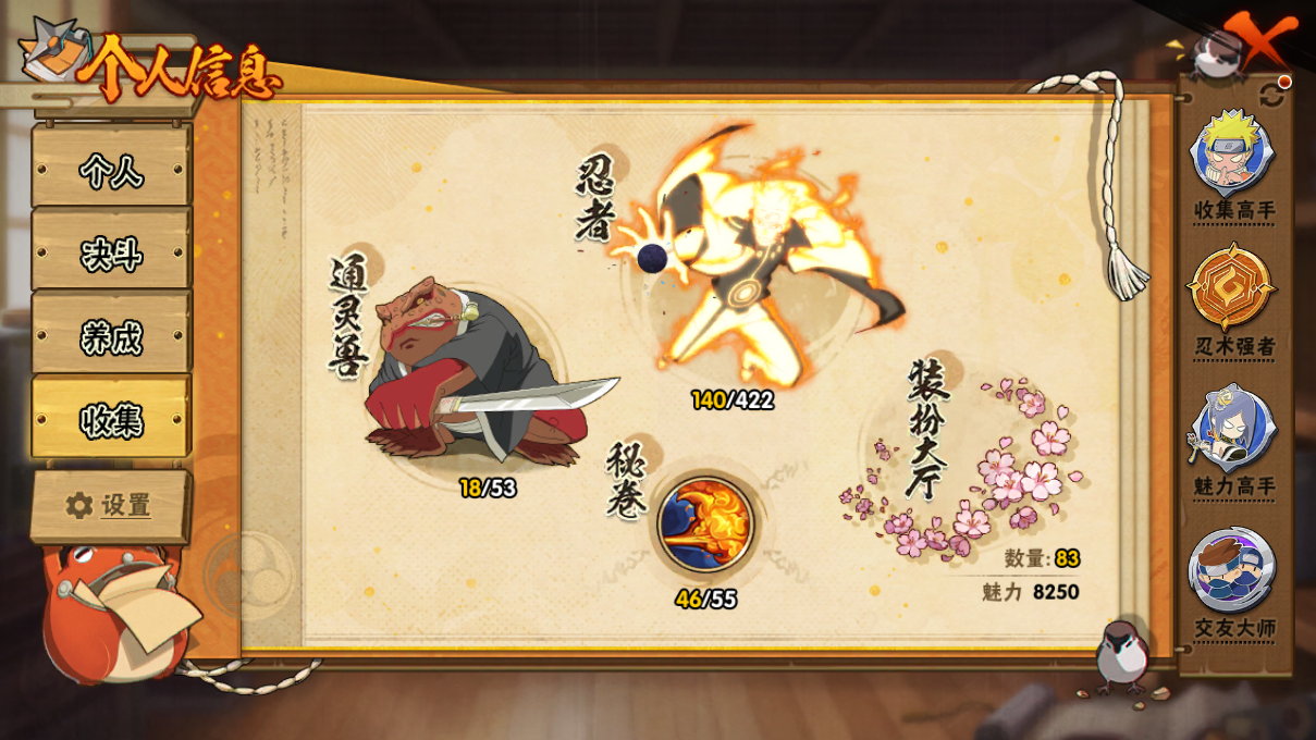 HYCMW46995火影忍者账号详情图6