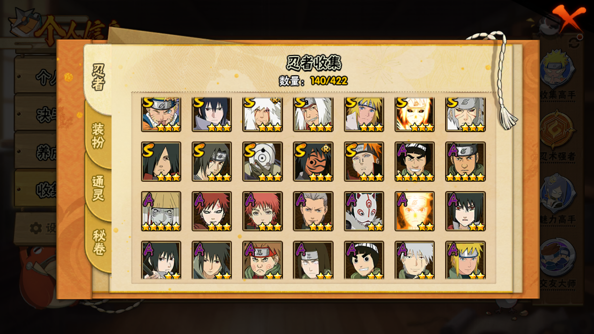 HYCMW46995火影忍者账号详情图7