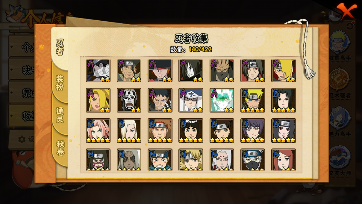 HYCMW46995火影忍者账号详情图8