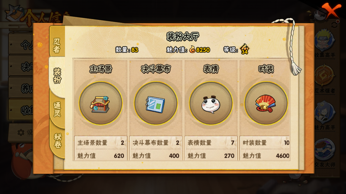 HYCMW46995火影忍者账号详情图9