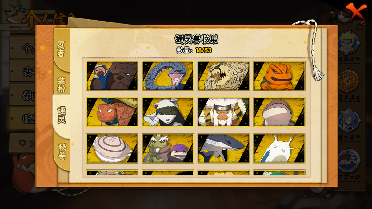 HYCMW46995火影忍者账号详情图10