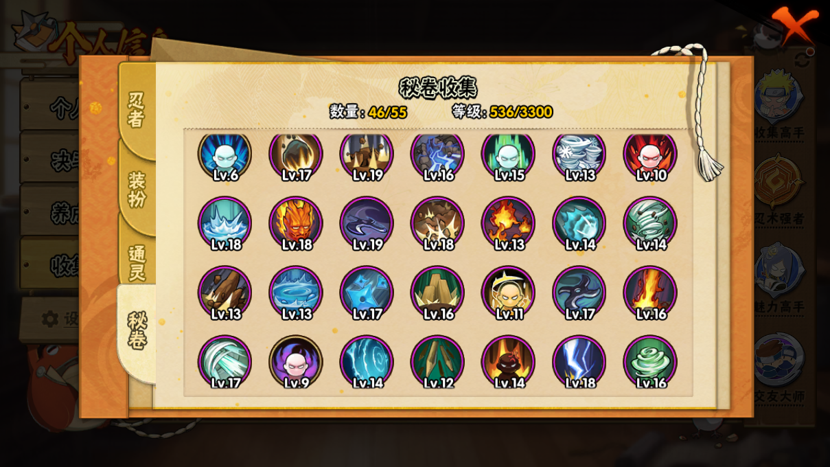 HYCMW46995火影忍者账号详情图12