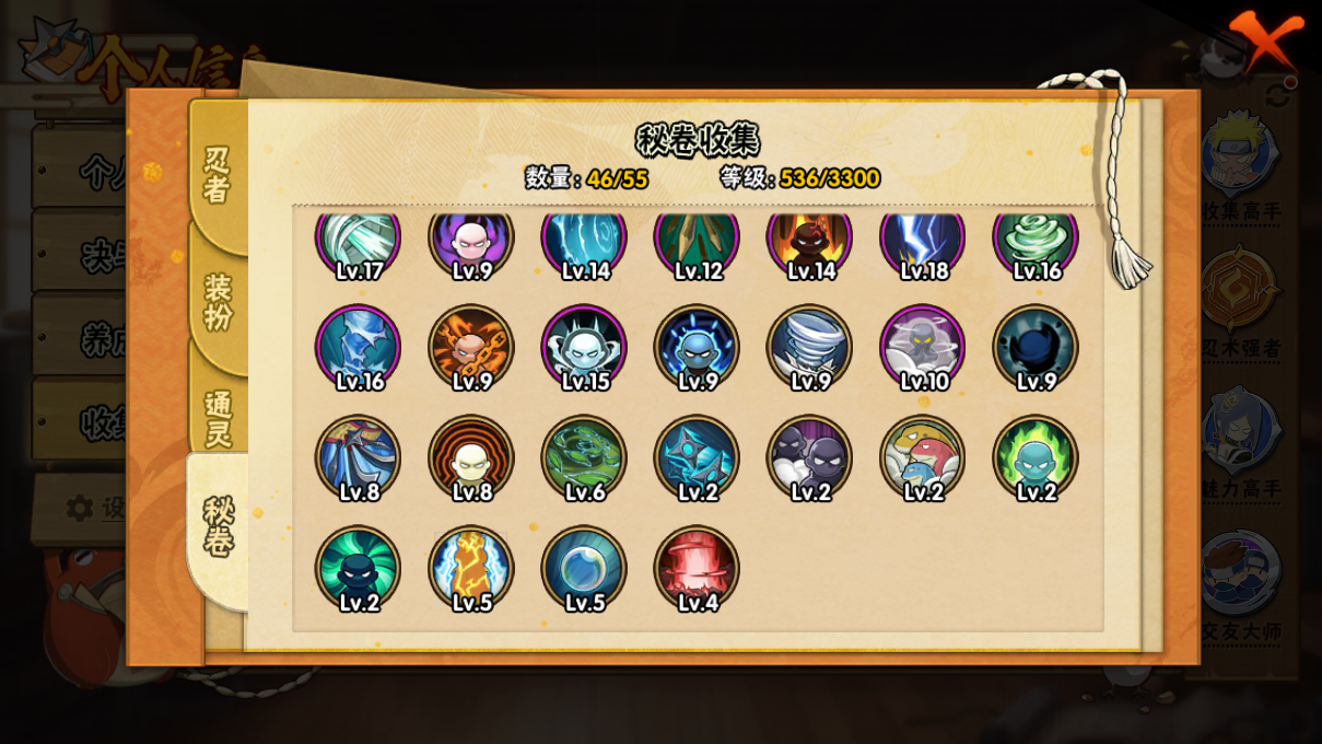 HYCMW46995火影忍者账号详情图13