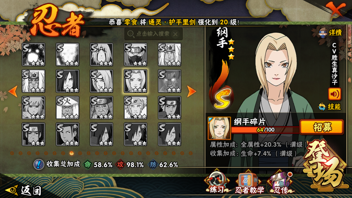 HYCMW46995火影忍者账号详情图14