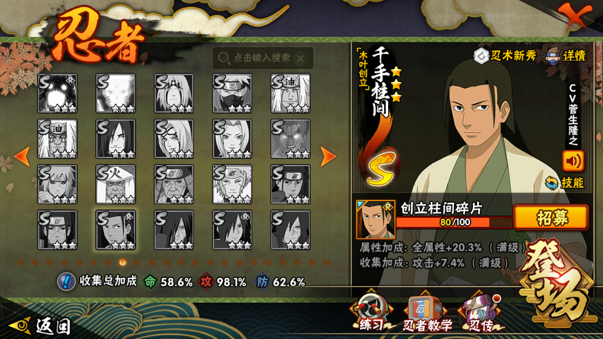 HYCMW46995火影忍者账号详情图15