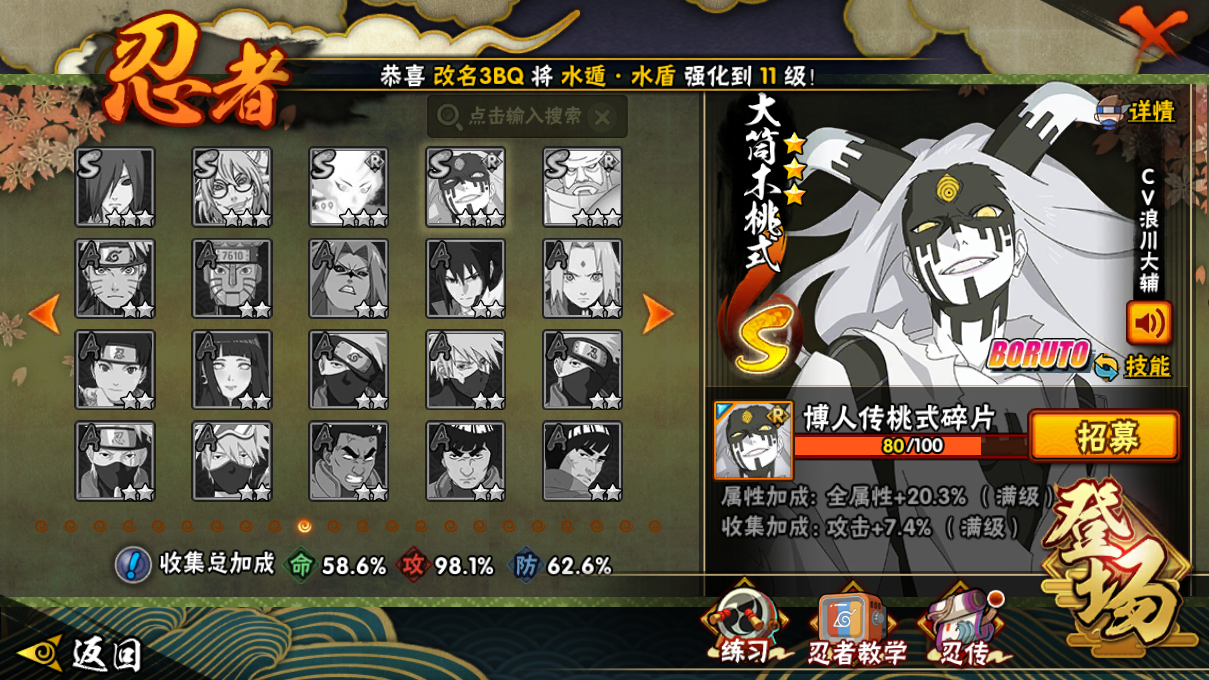 HYCMW46995火影忍者账号详情图17