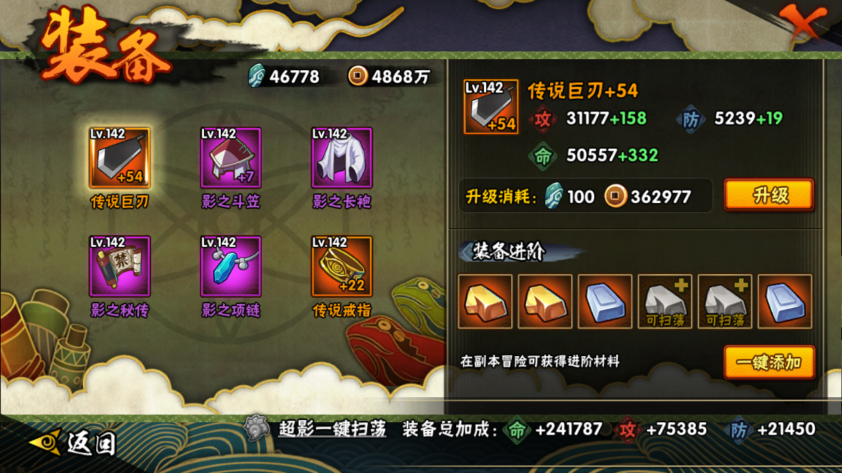 HYCMW46995火影忍者账号详情图19