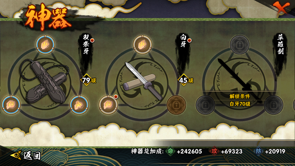 HYCMW46995火影忍者账号详情图22