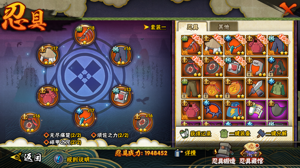 HYCMW46995火影忍者账号详情图23