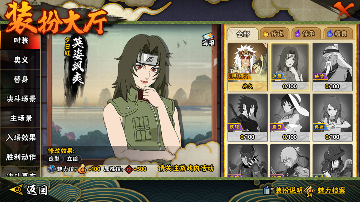 HYCMW46995火影忍者账号详情图25