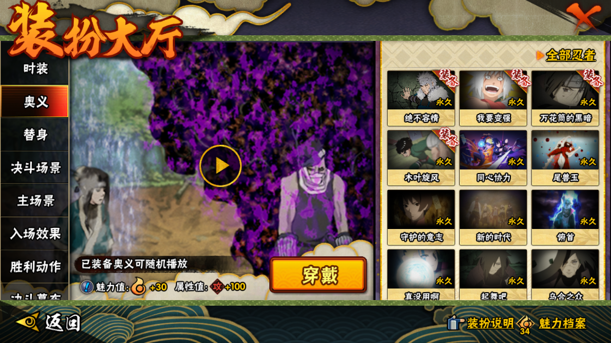 HYCMW46995火影忍者账号详情图27