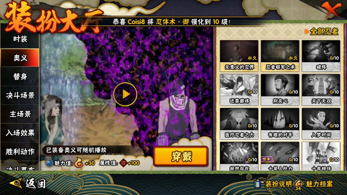 HYCMW46995火影忍者账号详情图28