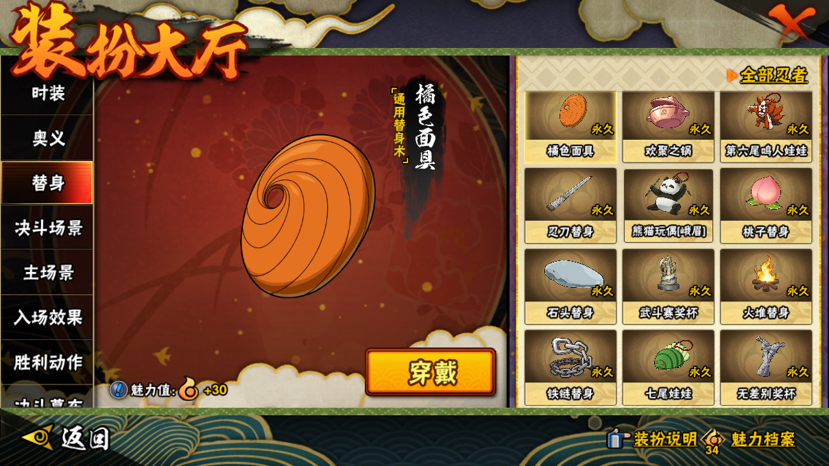 HYCMW46995火影忍者账号详情图29