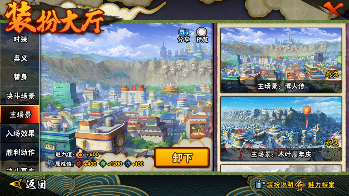 HYCMW46995火影忍者账号详情图30