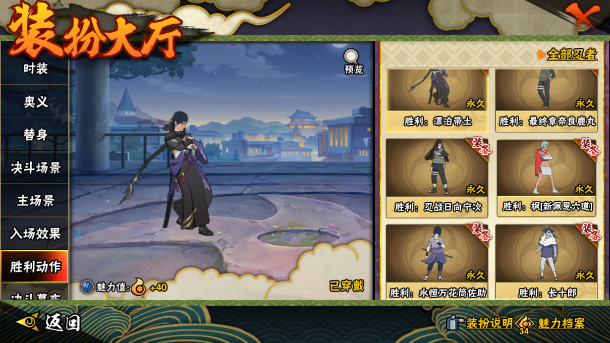 HYCMW46995火影忍者账号详情图31