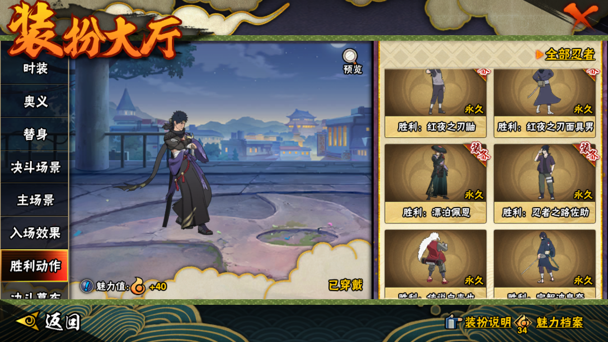 HYCMW46995火影忍者账号详情图32