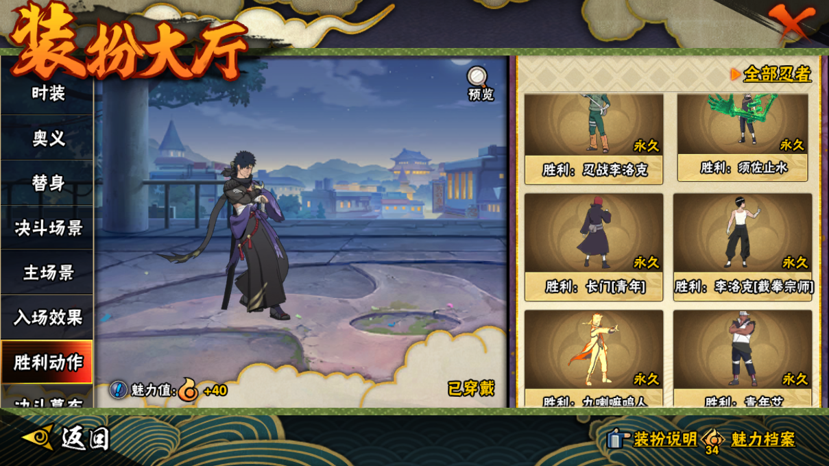 HYCMW46995火影忍者账号详情图33