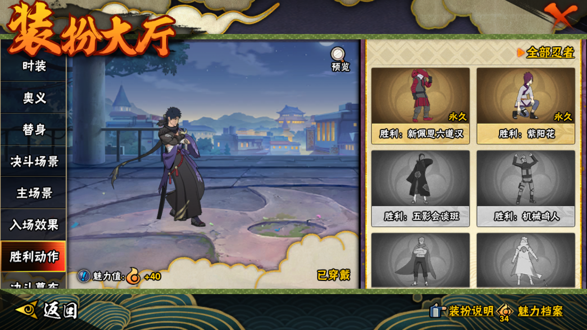 HYCMW46995火影忍者账号详情图34