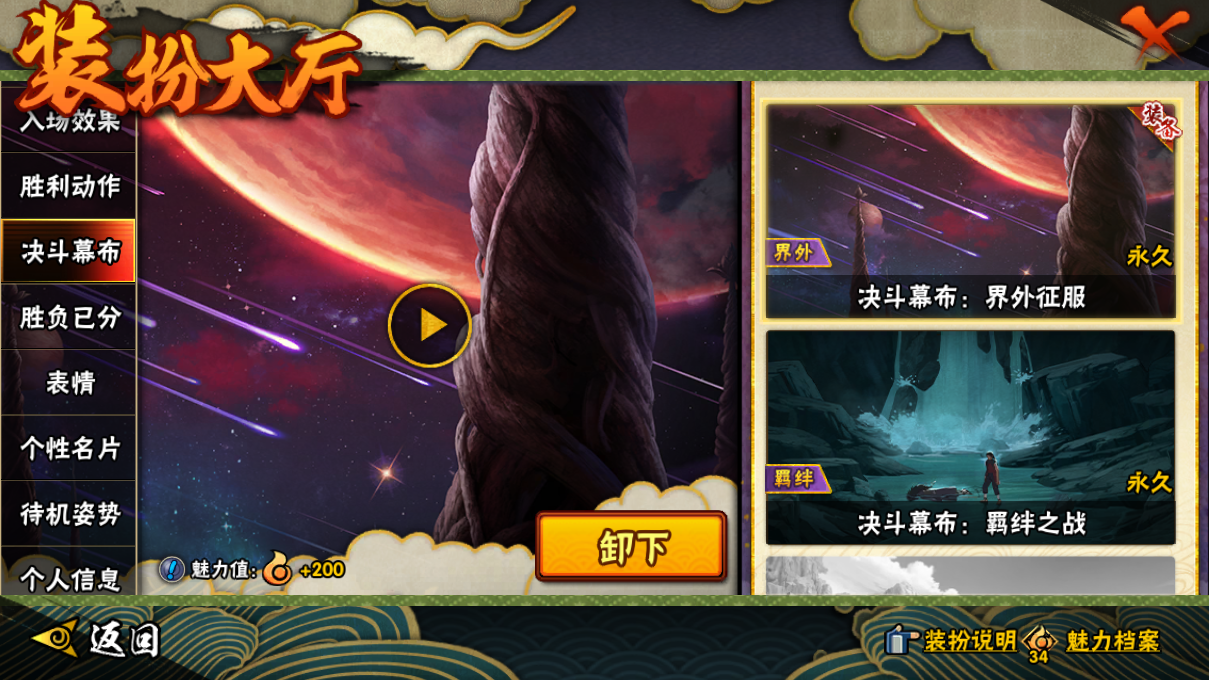 HYCMW46995火影忍者账号详情图35