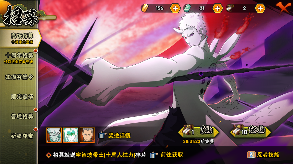 HYCMW46995火影忍者账号详情图36