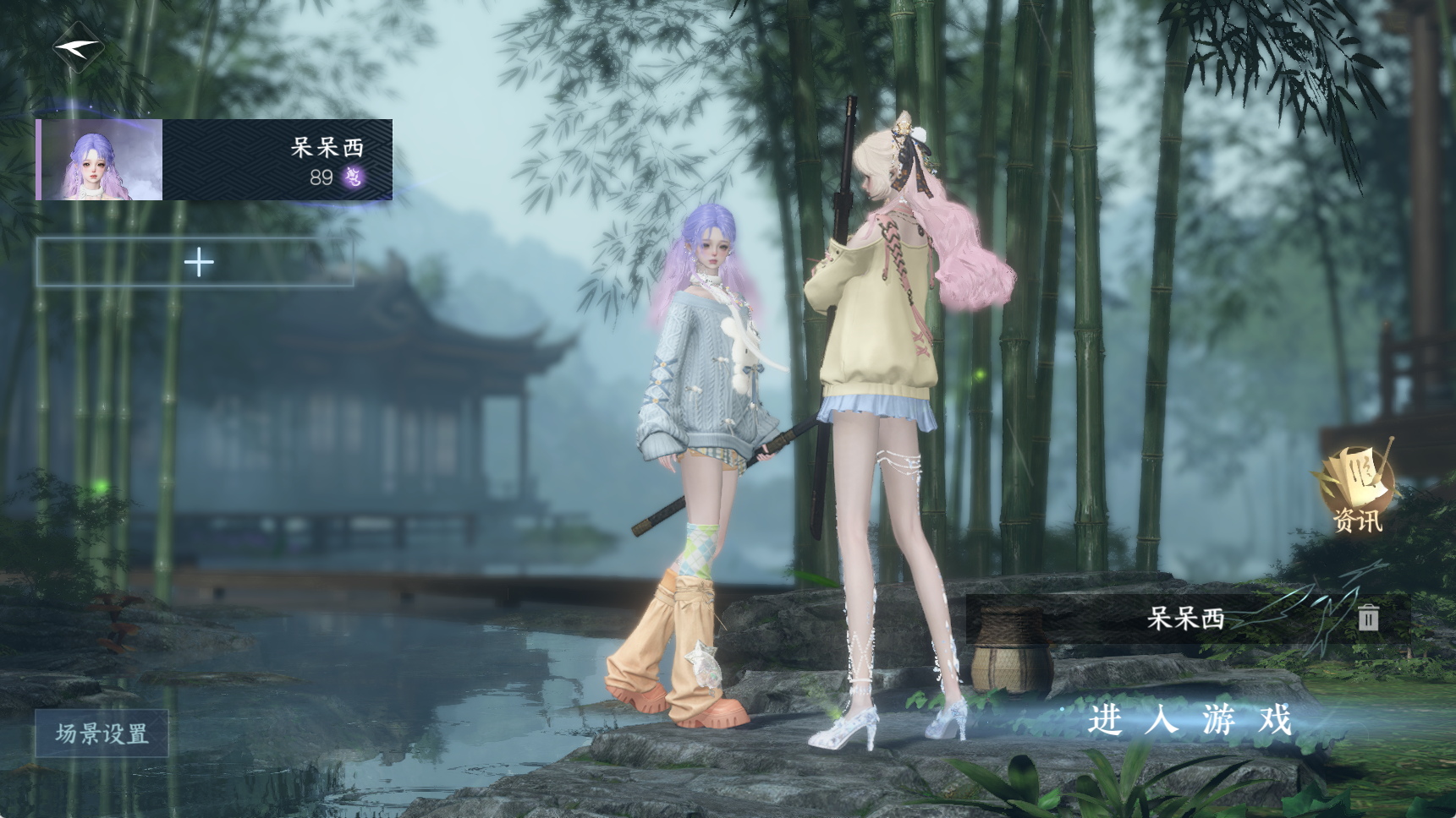 NSHWO41722逆水寒手游账号详情图2