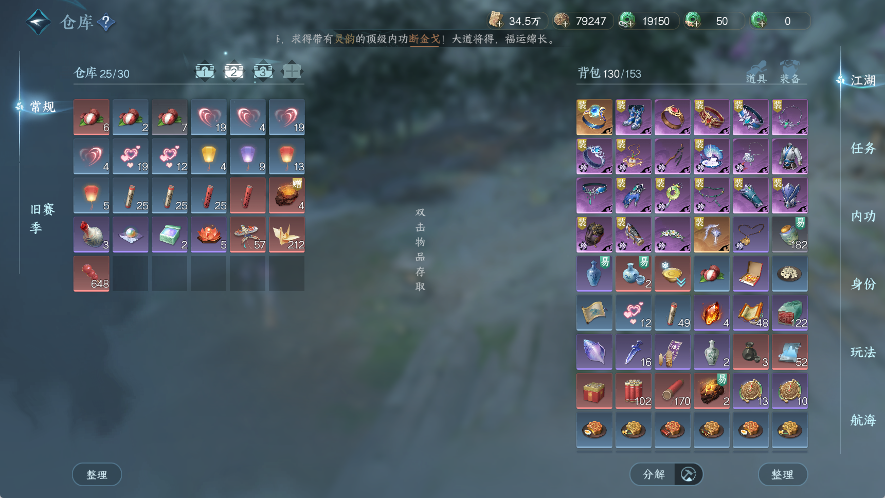 NSHWO41722逆水寒手游账号详情图7