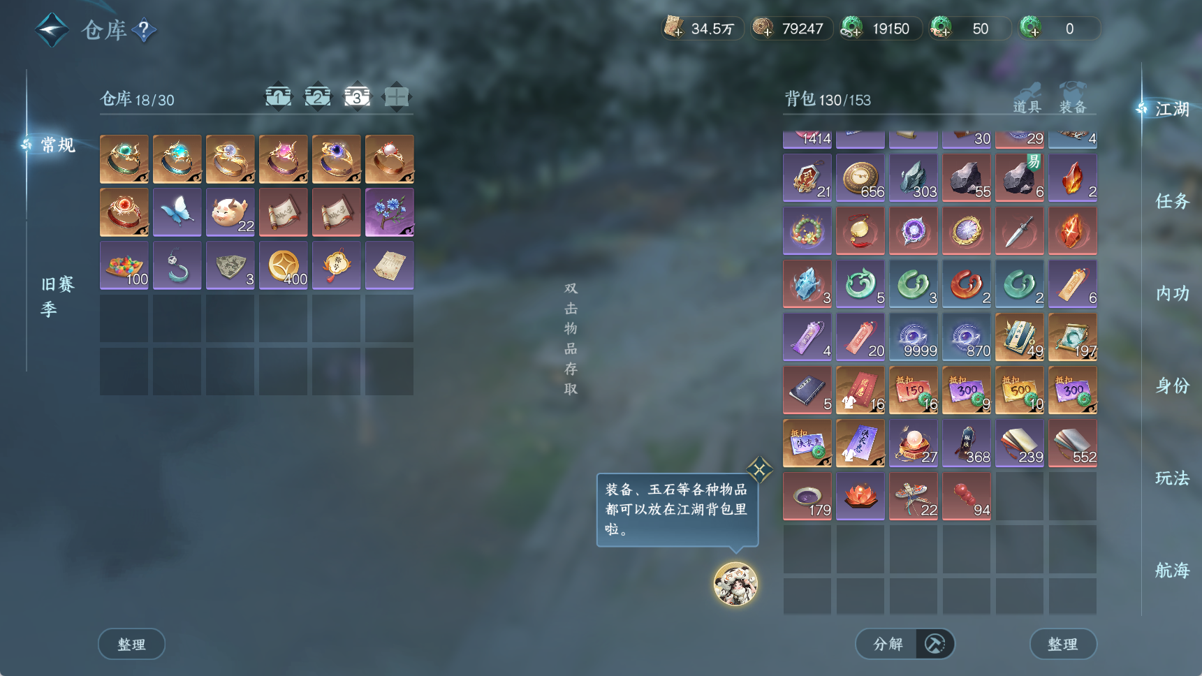 NSHWO41722逆水寒手游账号详情图8