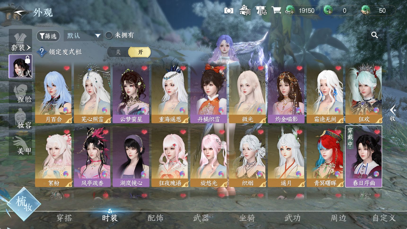 NSHWO41722逆水寒手游账号详情图9