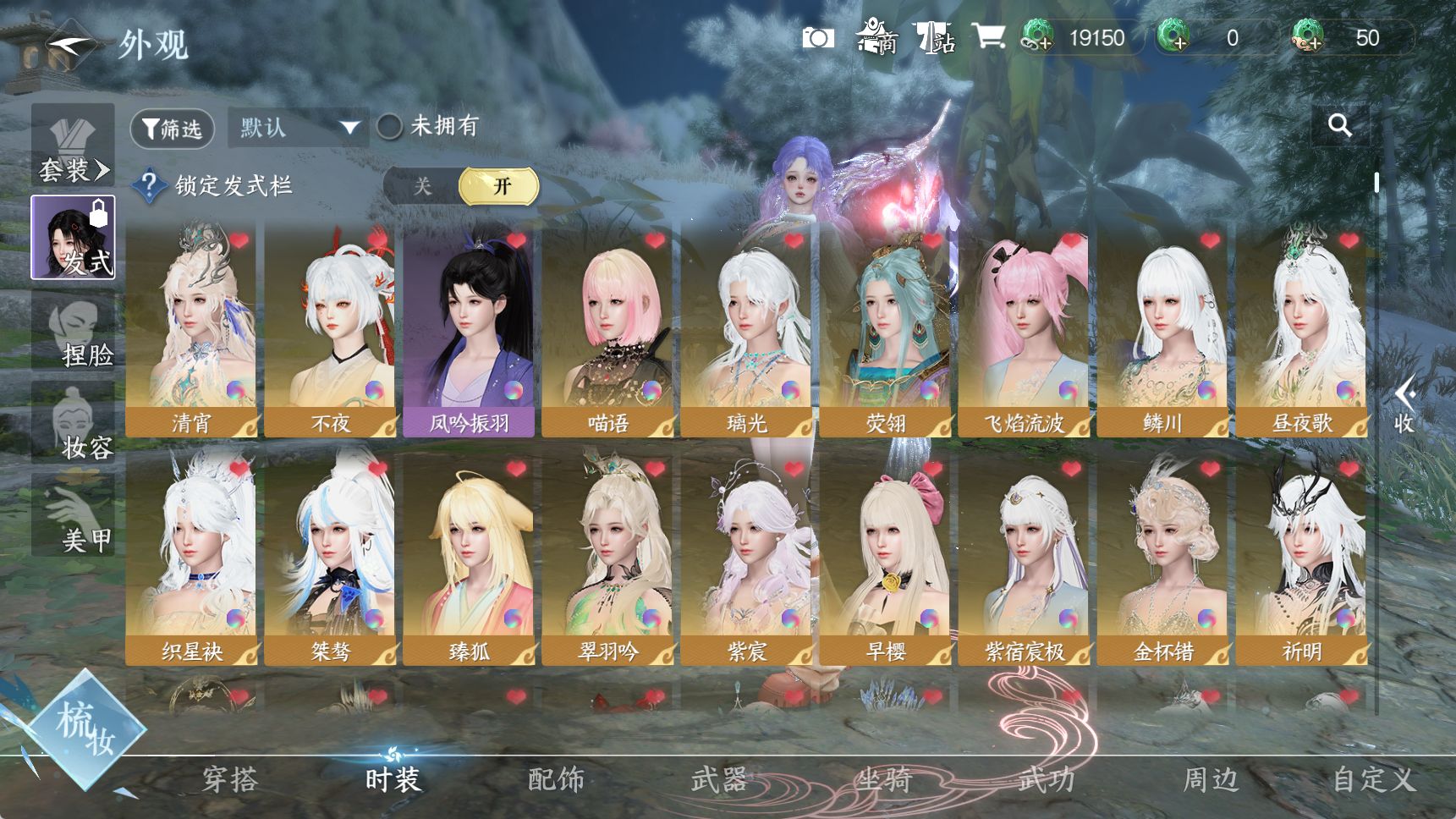 NSHWO41722逆水寒手游账号详情图10