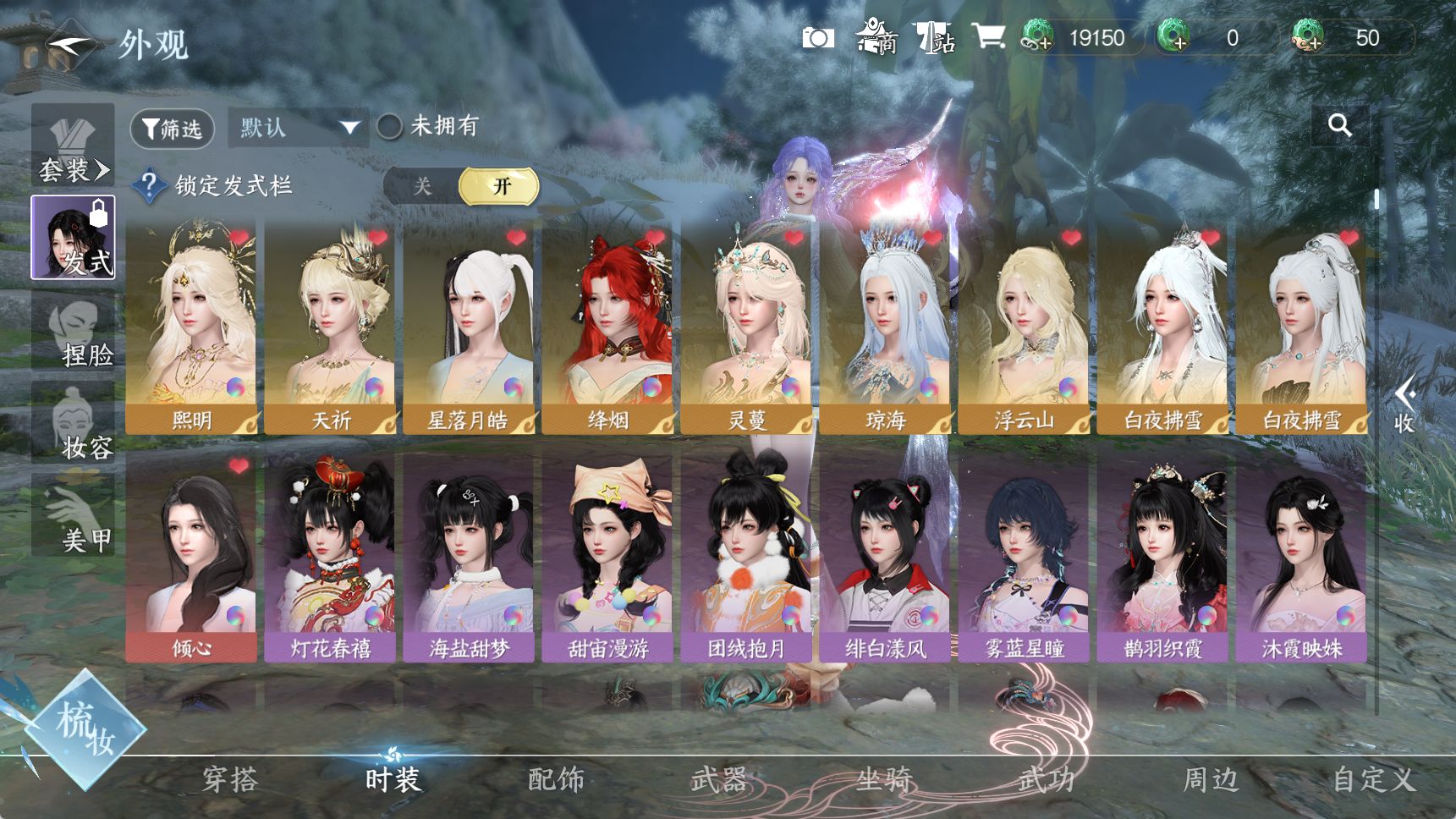 NSHWO41722逆水寒手游账号详情图11