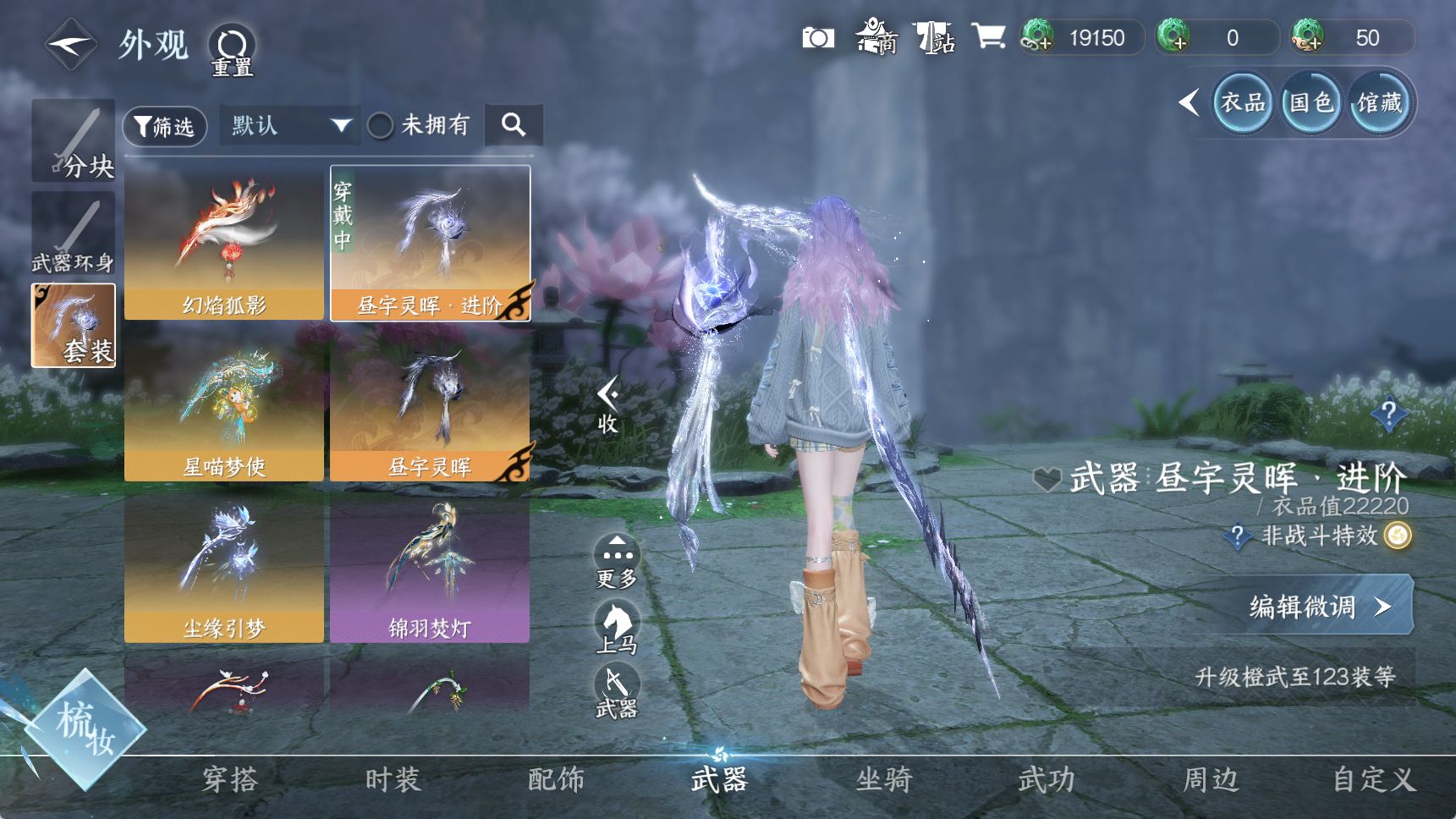 NSHWO41722逆水寒手游账号详情图12