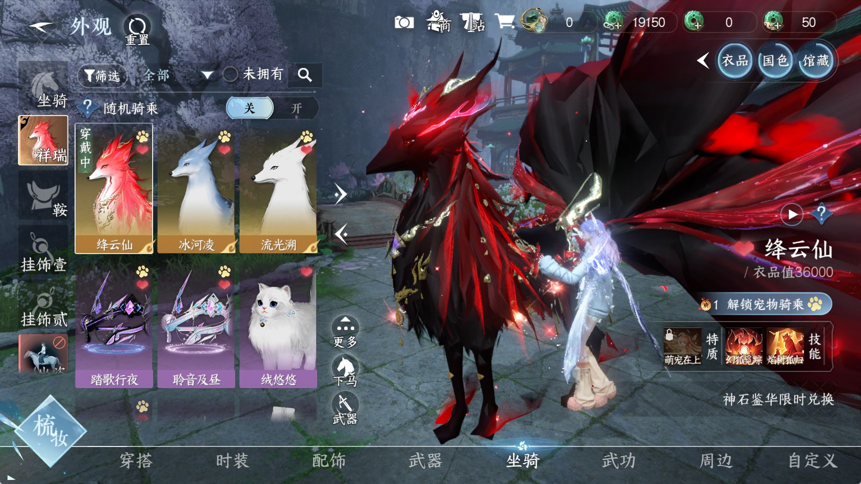 NSHWO41722逆水寒手游账号详情图13