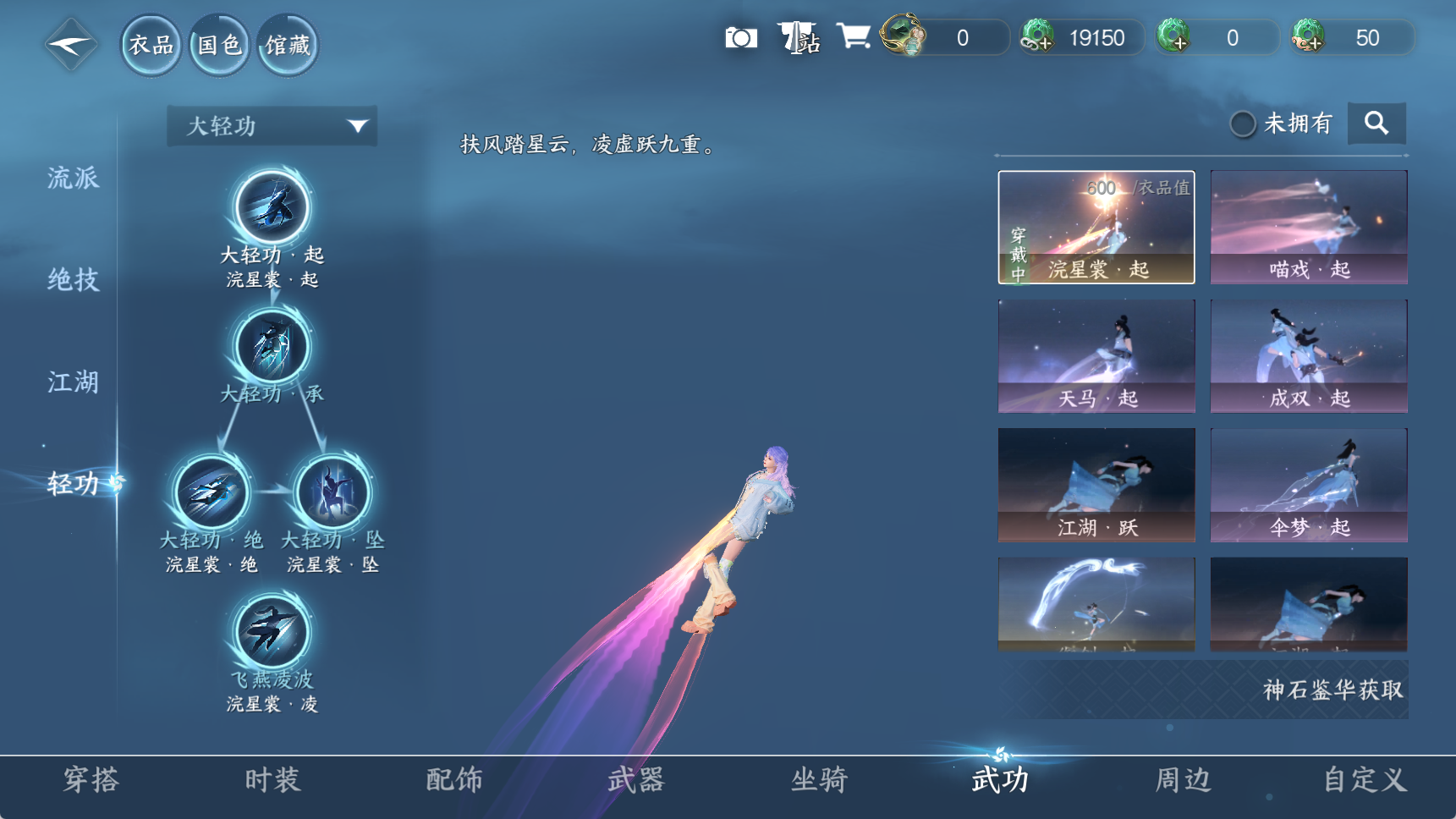 NSHWO41722逆水寒手游账号详情图14