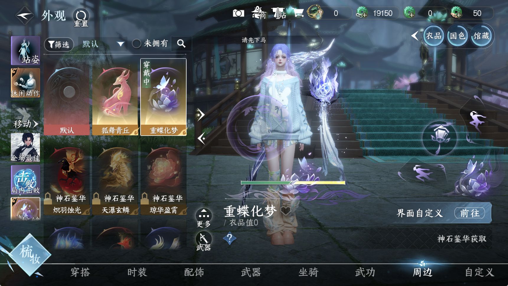 NSHWO41722逆水寒手游账号详情图15